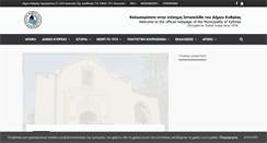 Desktop Screenshot of kythrea.com